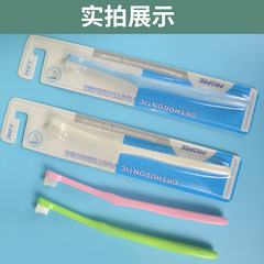 Single-beam orthodontic toothbrush, small pointed interdental brush, soft-bristled dental braces, cleaning wisdom teeth pits and fissures, cat interdental brush