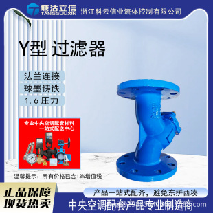 Y-Type Filter Gl41H Medium Body Flange Ductile Iron Filter Type Pipeline Filter Water Inlet Pipe