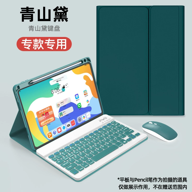 Подходит для Huawei Tablet MatePad 11 защитный чехол с клавиатурой и отсеком для стилуса 10.8" корпус 10.4 Pro 12.6 магнитный