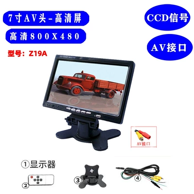 Car-mounted reversing camera display screen 7inch Vertical dual AV interface CVBS signal AHD high-definition monitor for trucks (Car display) - z19a-7inch-vertical-display-av-port-cvbs-signal