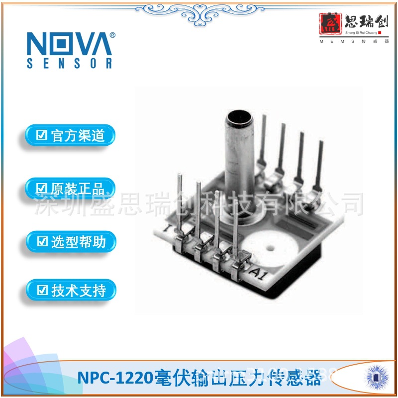 NPC-1220-100G-3L恒压激励100PSI表压700Kpa毫伏压力传感器NOVA