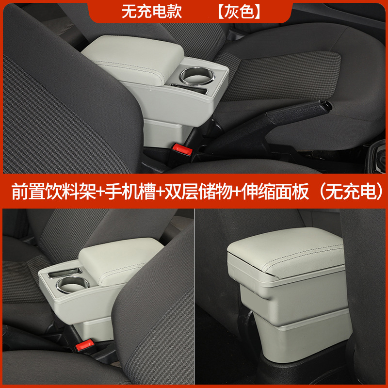 Dongfeng – Armrest box Dongfeng Xiaokang C - no-charge-gray-double-layer-cup-holder-phone-holder