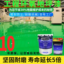 环氧地坪漆工业厂房车间车库防尘防油污抗重载抗叉车碾压环保施工
