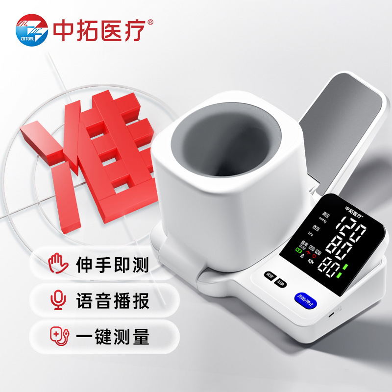 血压测量仪高精准家用正品高血压测血压仪器臂筒式医用电子血压计|undefined