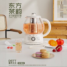 都市太太东方茶韵多功能电热水壶家用煮茶器泡茶壶养生壶福利礼品