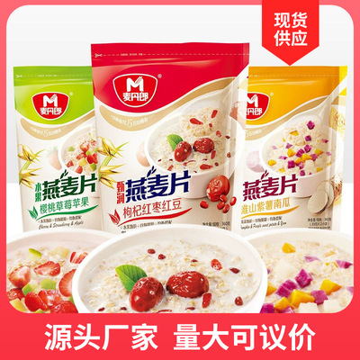 blend fruit Oatmeal 360g Bagged precooked and ready to be eaten Satiety Substitute meal breakfast Chongyin fruit Oatmeal