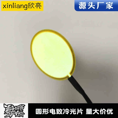 Special-Shaped Light Board, Cold light sheet - 5cm-yellow