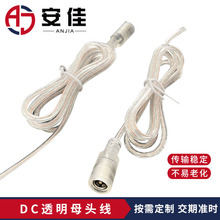 2��͸��DC5521/5525���L���������޺����ˮ�Ӻ��B��늾�ĸ�^�Դ