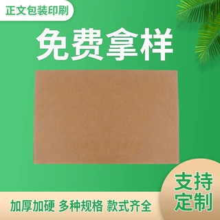 瓦楞纸板卡硬厚纸皮DIY制作垫板隔板纸板模型板纸壳环保材质背胶