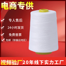 涤纶工业缝包线手提缝包机专用封包线编织袋打包线厂家高强度