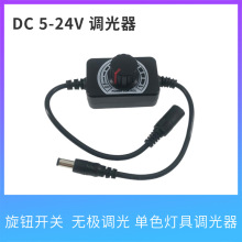 led�����������ֶ���ת���������5v 12v 24V��ɫ���⿪��������