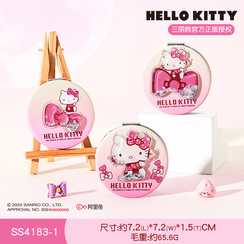三丽鸥Hello Kitty流沙油包双面折叠随身镜子放大随身携带化妆镜|undefined