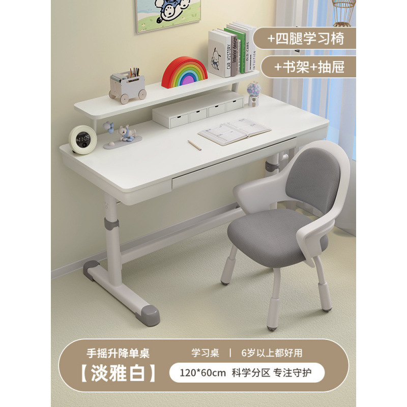 可升降儿童书桌学习桌子写字桌中小学生家用大白桌写作业桌椅套装|undefined