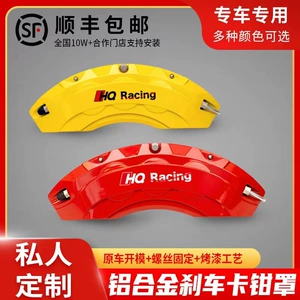 Suitable for caliper covers, AP brake caliper covers, aluminum alloy Brembo caliper covers, modified shell covers, and wheel hub painting modification