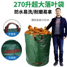 270升超大落叶袋多用途收集袋上下提手防水园艺编织袋落叶堆肥袋