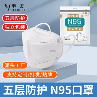 申友民用n95口罩一次性防护工业防尘五层Kn95厂家批发Kn95认证