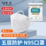 防尘防护一次性五层口罩