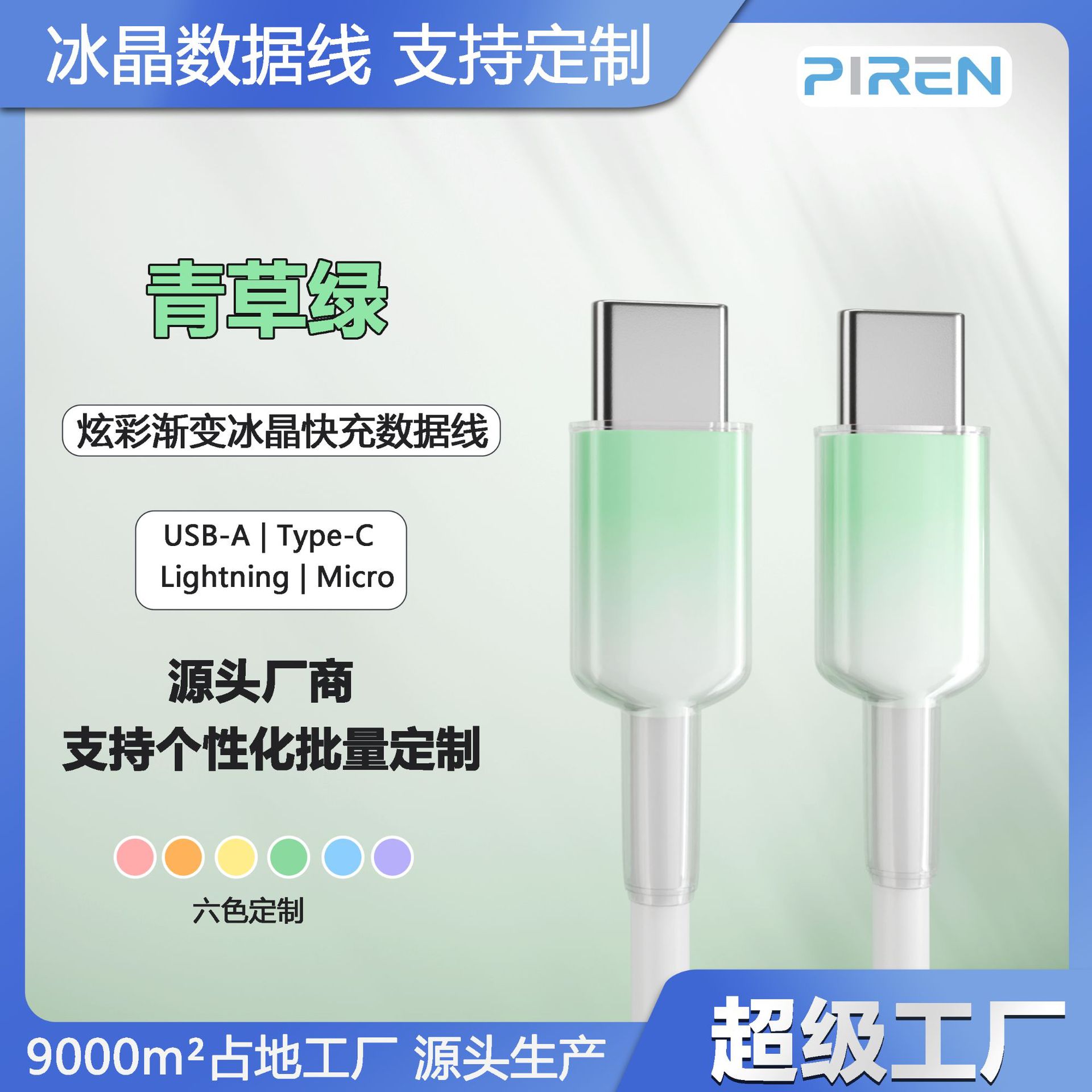 C-c interface 65w (green)