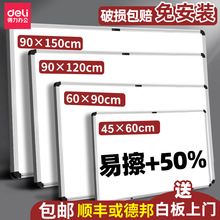得力挂式磁性白板家用办公双面儿童涂鸦写字板培训小白板教学黑板