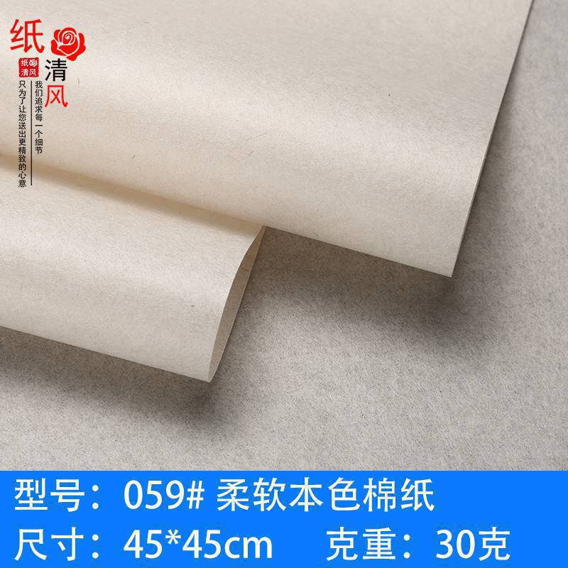 059 부드러운 천연 티슈 페이퍼 20장 30g