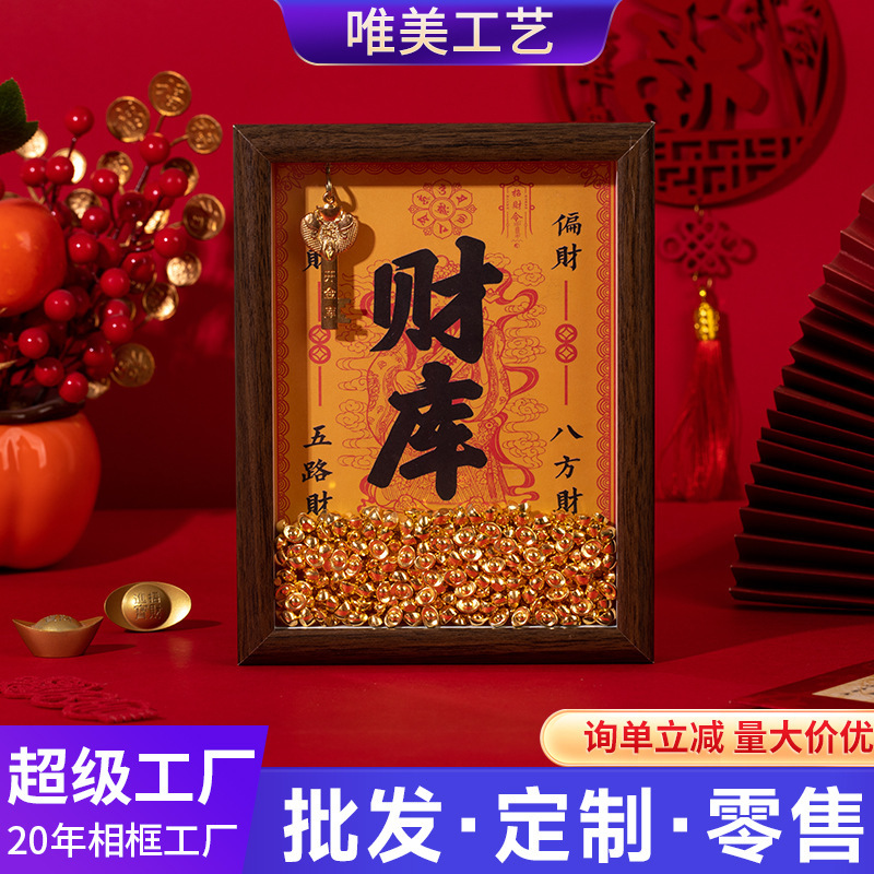 Tiktok Trending Gold Vault Yellow God of Wealth Treasure Box Photo Frame for Living Room Office Desk Decoration Twelve Zodiac Gold Key Frame