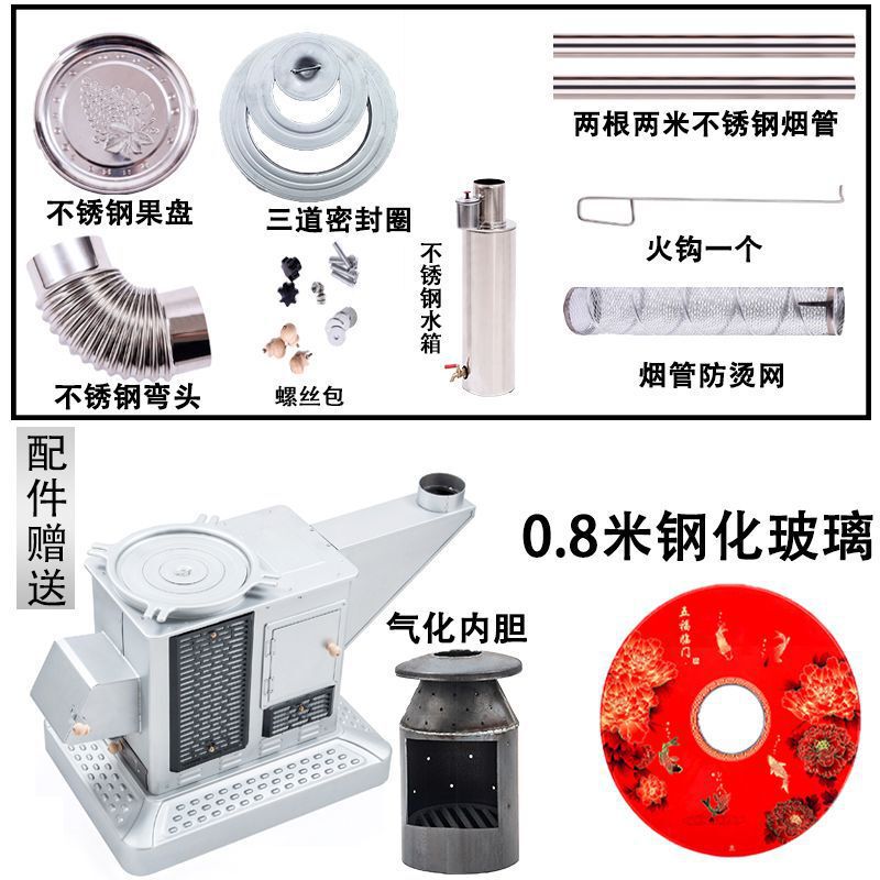 柴煤两用气化炉节能无烟烤火炉冬季新款家用室内柴火汽化取暖炉子|undefined