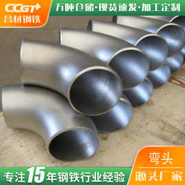 90度弯头碳钢无缝管件45°冲压热压焊双头接折弯批发