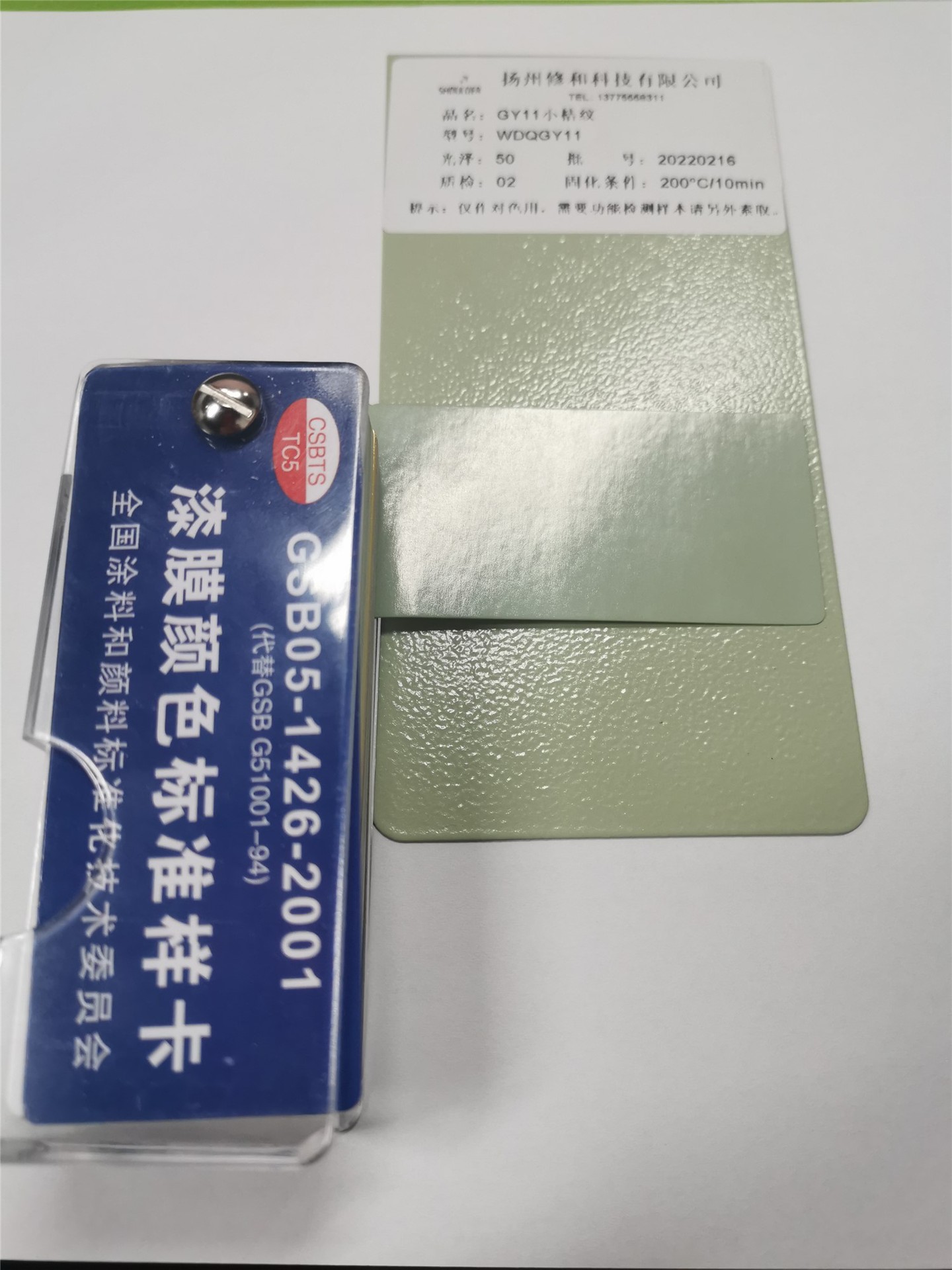 环氧树脂热固性粉末涂料户内外定制喷塑粉GY11玉灰色桔纹橘纹邹纹