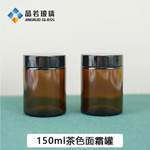�¿�150g��ɫ�����V�ڸ�˪ƿ ��Ĥ��˪�J�C���bƿ�ɶ����ɫlogo
