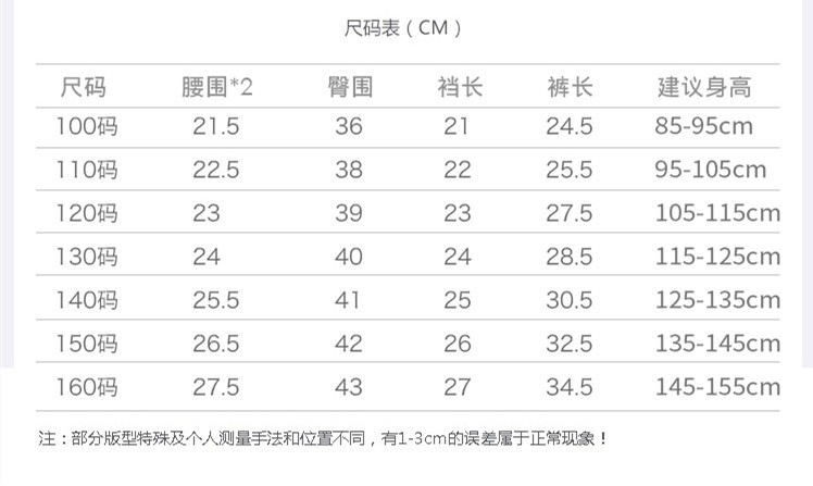 短裤尺码