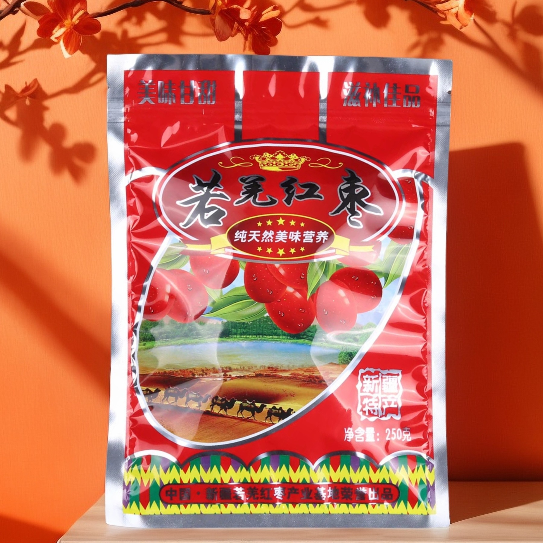 拉链新款透明塑料袋子新疆包装袋自封500红色口袋克克250若羌红枣