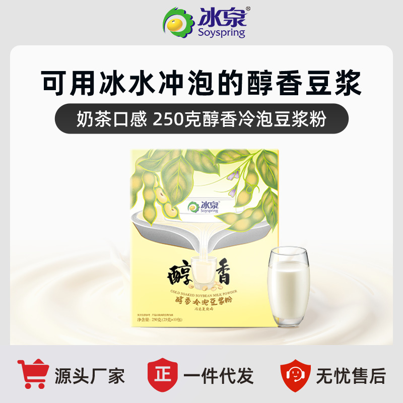 Bingquan 豆乳まろやか水出しインスタント豆乳フラワー豆乳シリーズ女神の朝食アフタヌーンティー|undefined