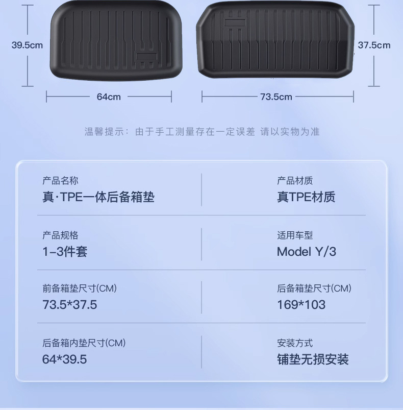 Suitable for the New Version of Tesla Model Y Trunk Mat Tpe Front and Rear Trunk Mat Modified Interior Accessories Wholesale