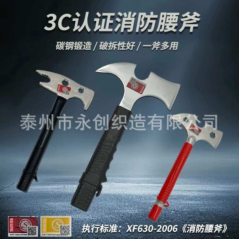 Пожарный поясной топор, сертифицированный 3C, многофункциональный пожарный топор RYF285, специальный пожарный топор, спасательный демонтажный инструмент
