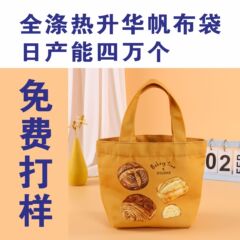 熱伝達キャンバスバッグカスタムロゴ昇華キャンバスバッグフルポリエステル企業キャンバスショルダーバックパックギフトバッグ