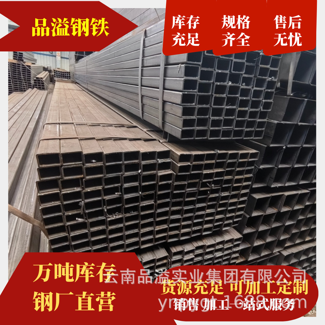 现货厂库 矩形管50*70,矩形管钢材,云南昆明厂家直销
