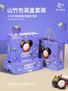 High-End Mangosteen Packaging Box 2.5kg Pieces Imported from Thailand Mangosteen Universal Satchel Gift Box Fruit Gift Box Empty Box