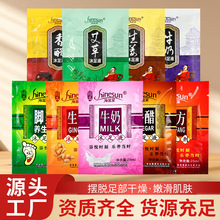 海蓝星泡脚液足浴药包袋装足疗洗脚液艾草牛奶足浴店专用厂家批发