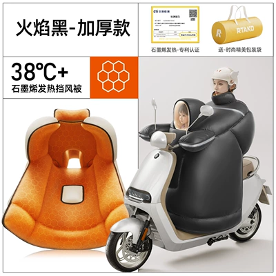 in Winter Fleece-Lined and Thickeneded – Motorcycle front windshield - flame-black-parent-child-model-graphene-heat-locking-temperature-38-enlarged-and-thickened-all-inclusive-type-a-skin-friendly-antibacterial