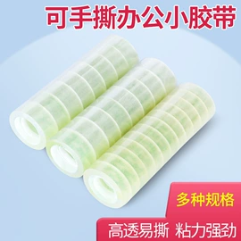 工业产品胶带;办公用品胶带;电子产品胶带