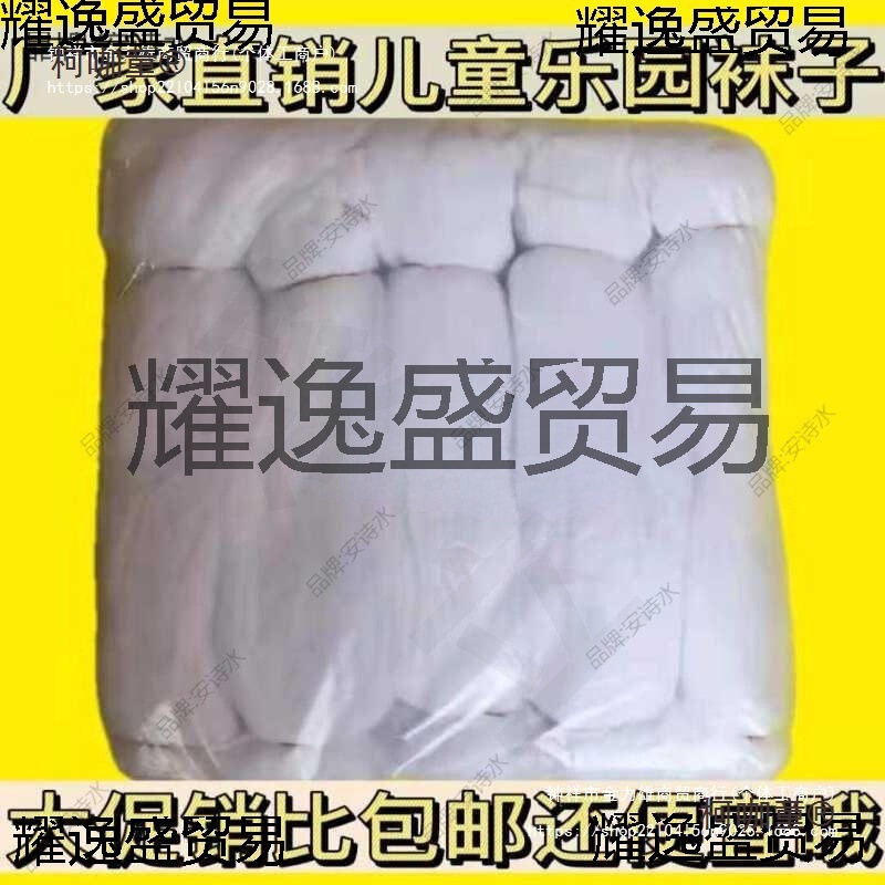 Manufacturer of Disposable Socks for Trying on Shoes, Skating Rinks, Early Education Centers, Children's Playgrounds, Bowling Alleys, Sanitary Sock Covers for Men, Metabo