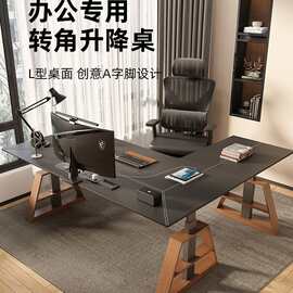 转角电动升降桌电脑桌台式办公桌L型拐角皮面书桌升降实木升降桌