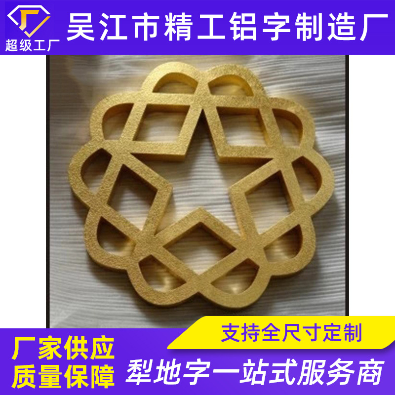 铝梨地金属字牌纹理标牌金箔贴金字牌镀金金箔字铜贴金字牌