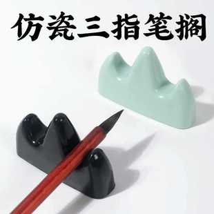 Three-Finger Plastic Pen Holder for Beginners, Yamagata Pen Holder, Student Calligraphy, Stationery Supplies, Brush Pen Holder, Pen Mountain Wholesale
