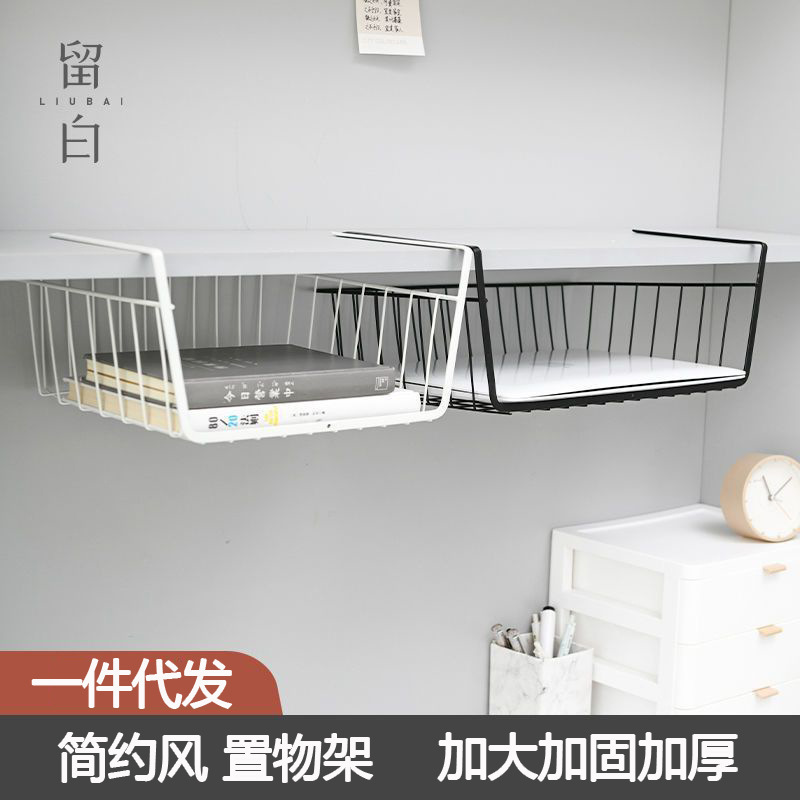 寝室书桌下挂篮大学生宿舍抽屉衣柜隔板免打孔收纳整理置物架|undefined