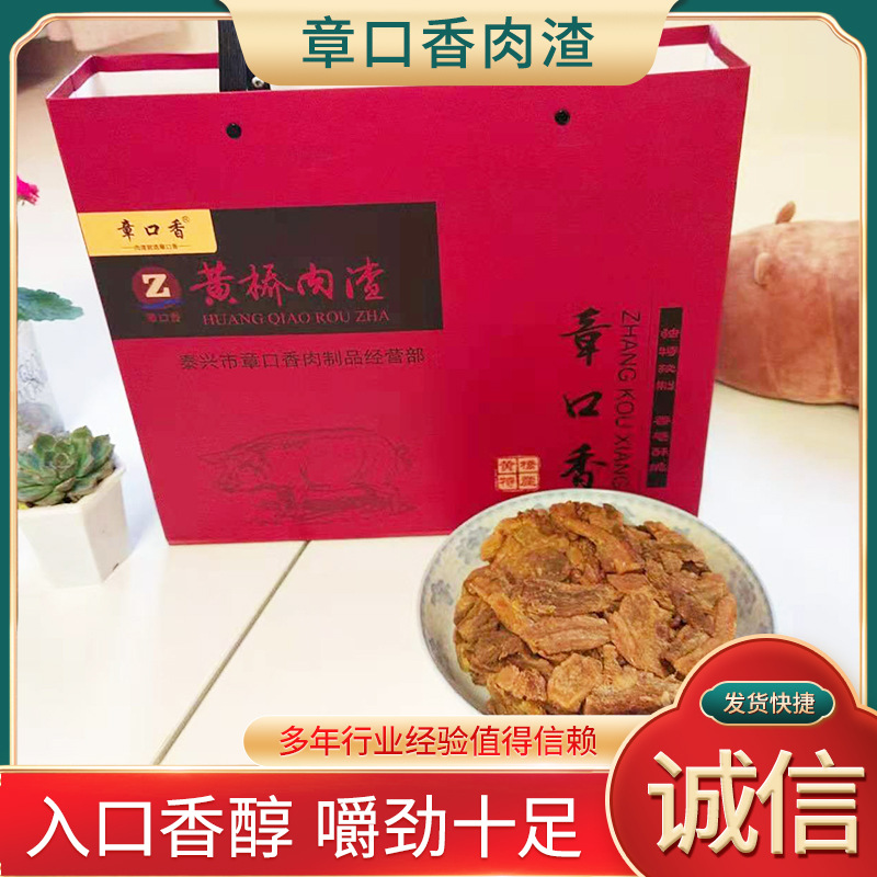 泰兴市季妈妈肉制品加工坊