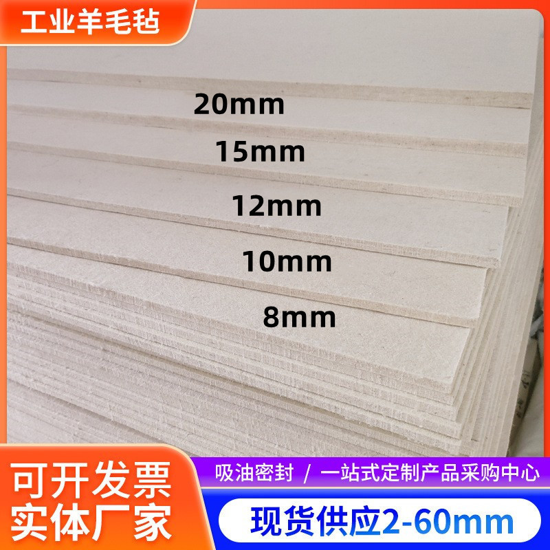 Wool Felt High-Density Oil-Absorbing Sealing Industrial Wool Felt Blend for Machinery and Chemical Dust-Proofing and Shock Absorption Industrial Felt Wool Felt High-Density Oil-Absorbing Sealing Industrial Wool Felt Blend for Machinery and Chemical Dust-Proofing and Shock Absorption Industrial Felt