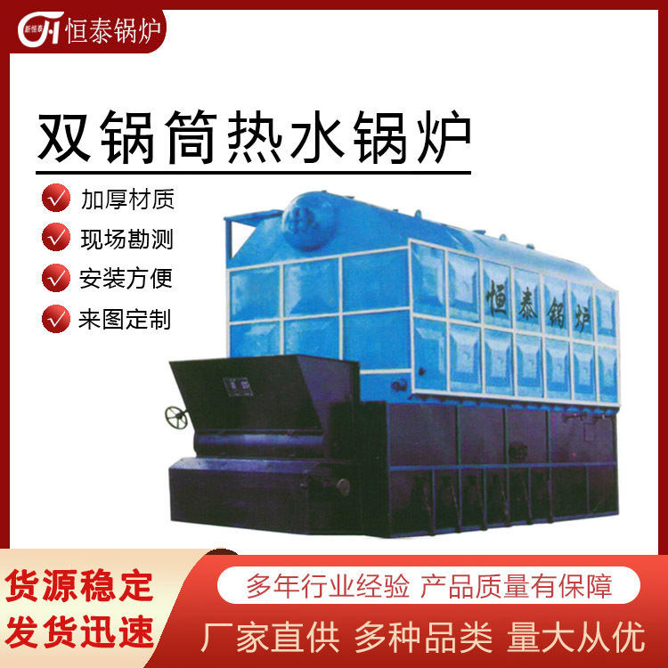 Boiler Heating Equipment Steam Industrial Medium-Pressure Horizontal Carbon Steel Double Drum Hot Water Chain Combustion Boiler Heating Equipment Steam Industrial Medium-Pressure Horizontal Carbon Steel Double Drum Hot Water Chain Combustion