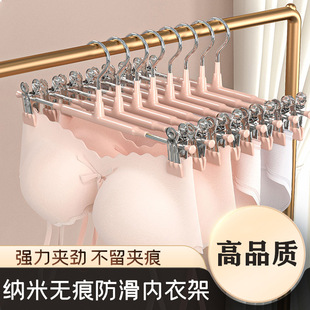 Inner Clothes Hanger Household Clothes Hanging with Clip Pants Clip Drying Underwear Panties Special Artifact Seamless Jk Clothes Hanger Pants Rack