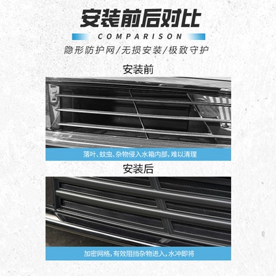 Automobile anti-insect net net, car-specific protective decorative accessories